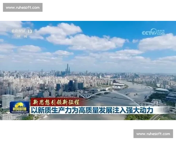 以城市经济为核心推动高质量发展与区域协同创新新格局建设路径