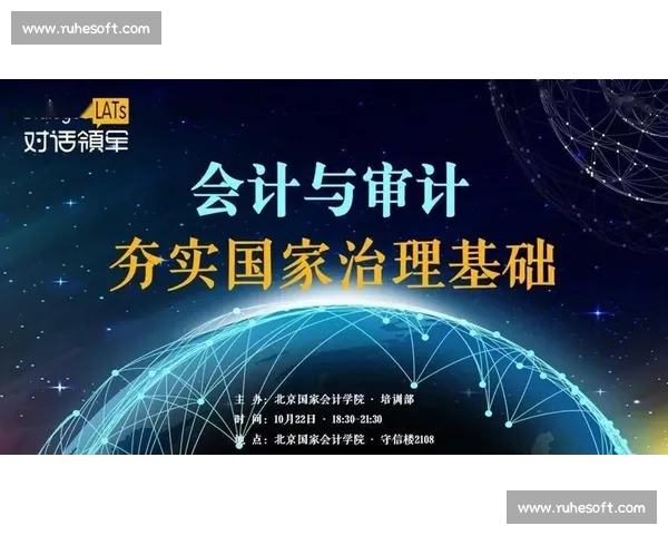 以审计监督为核心推进治理体系和治理能力现代化新格局建设实践