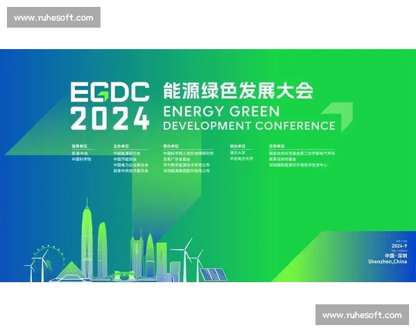 以能量机制为核心的可持续发展路径探索与实践